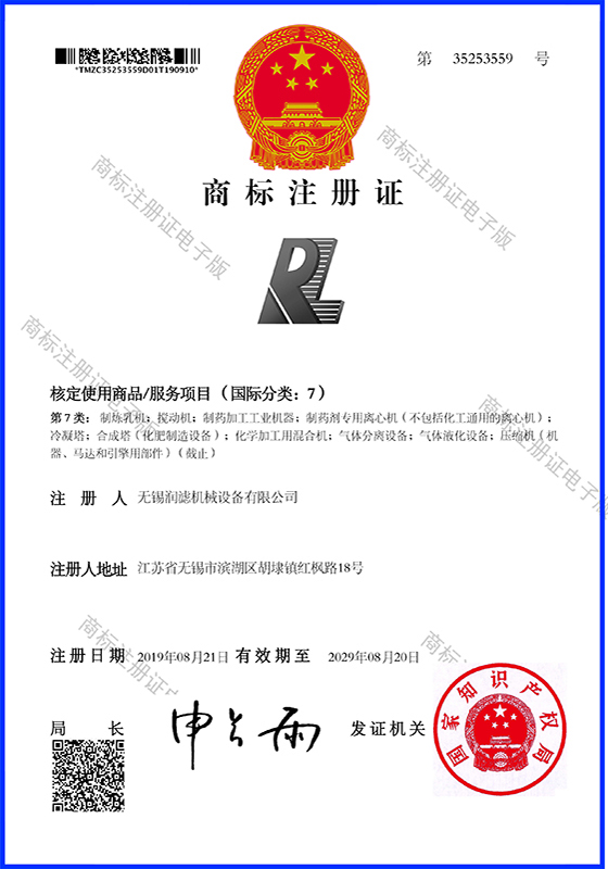 商標(biāo)注冊(cè)證